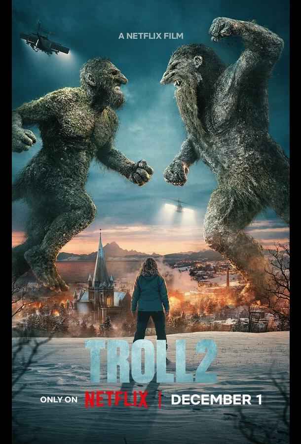 Тролль 2