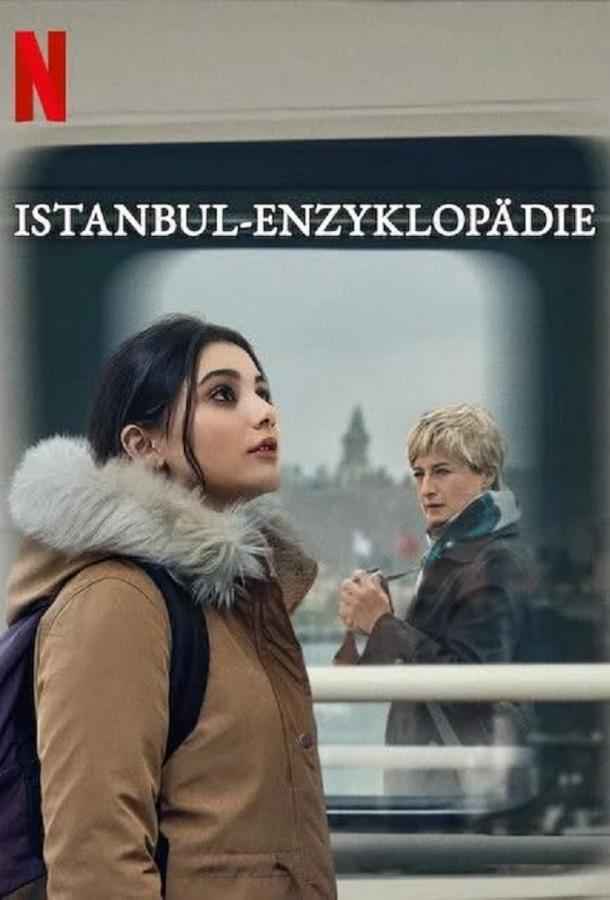 Энциклопедия Стамбула