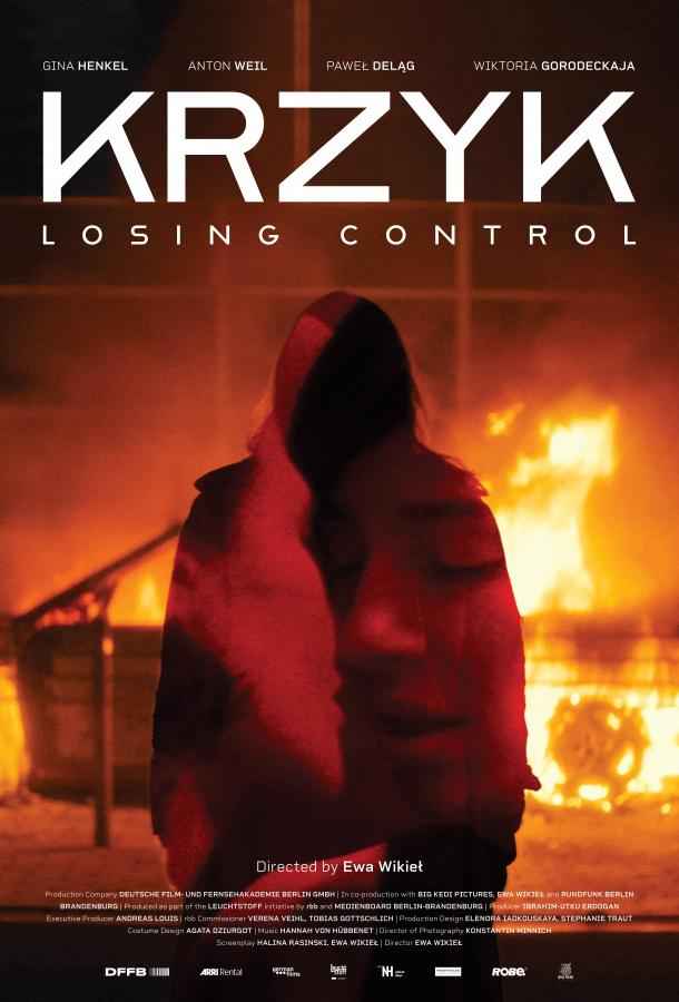 Крик: Теряя контроль