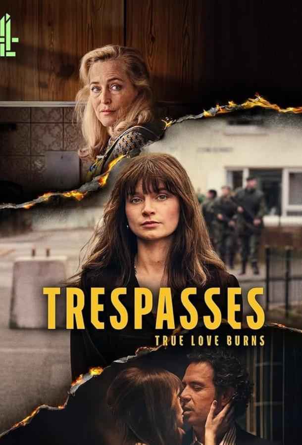 Нарушение границ