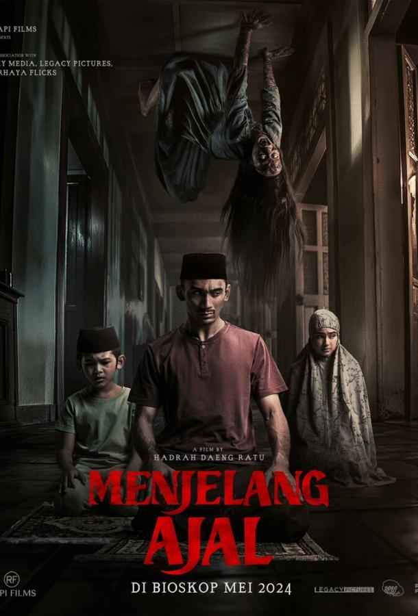 Проклятие матери. Одержимая