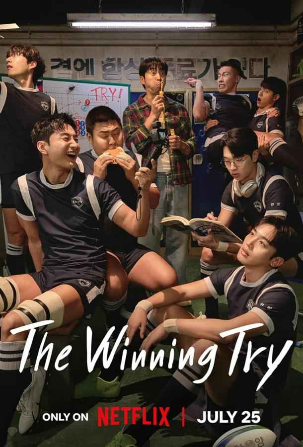 Мы творим чудеса / Попробуйте: Мы становимся чудесами