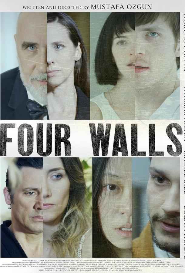 Четыре стены