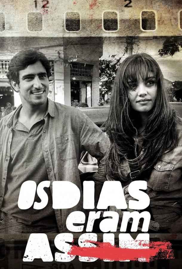 Такое было время