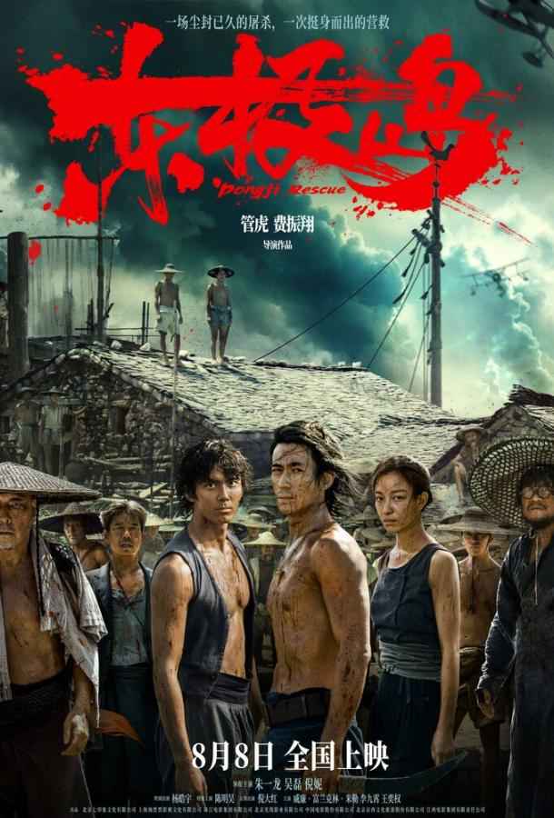 Остров Дунцзи