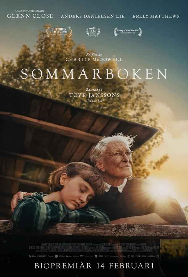 Летний альбом