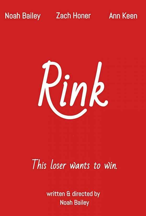 Роллердром