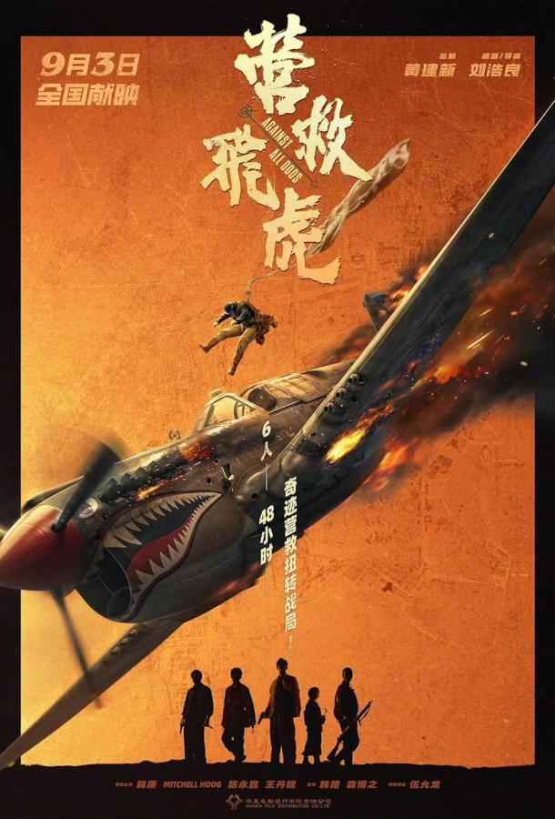 Несмотря ни на что