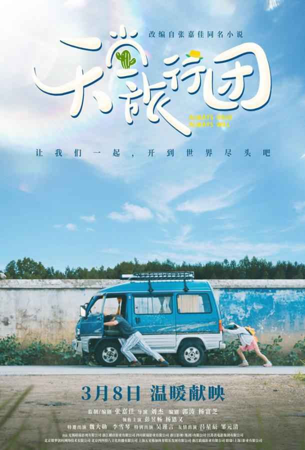 Так было и так будет всегда