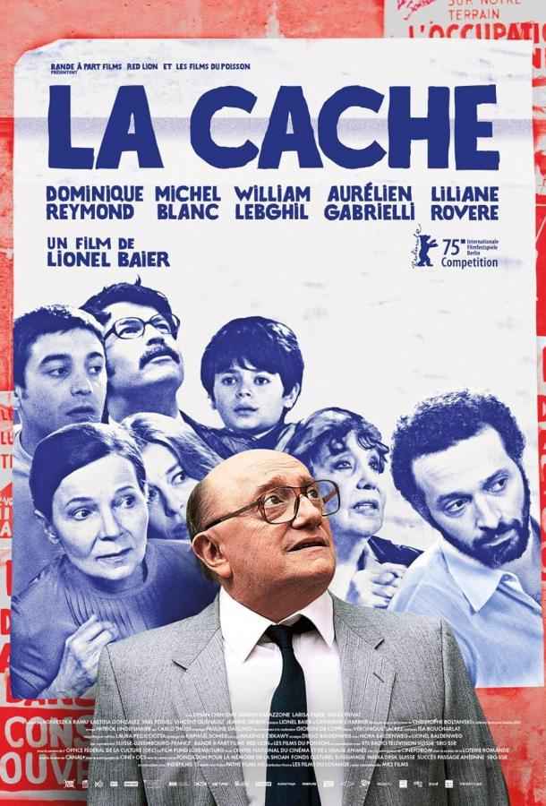 Безопасный дом