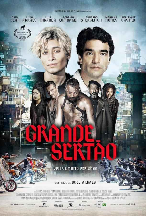 Великий Сертау