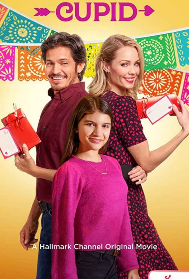 Игра в Купидона