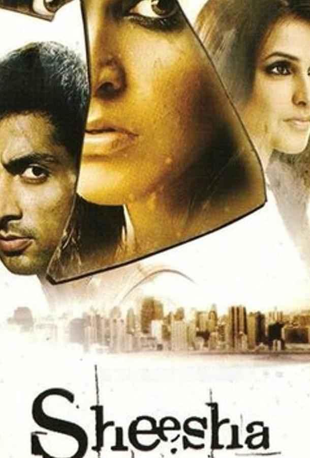 Тайная страсть