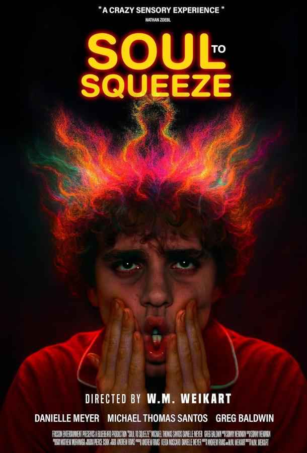 Душевные муки