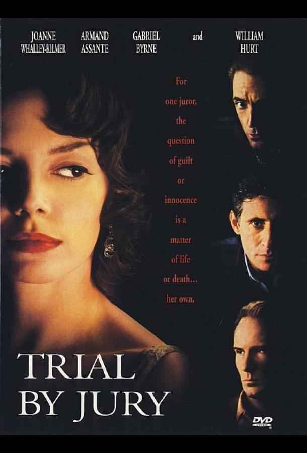 Суд присяжных