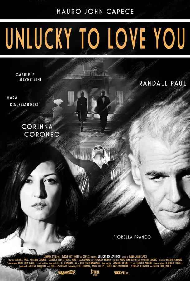 Жаль, что я люблю тебя