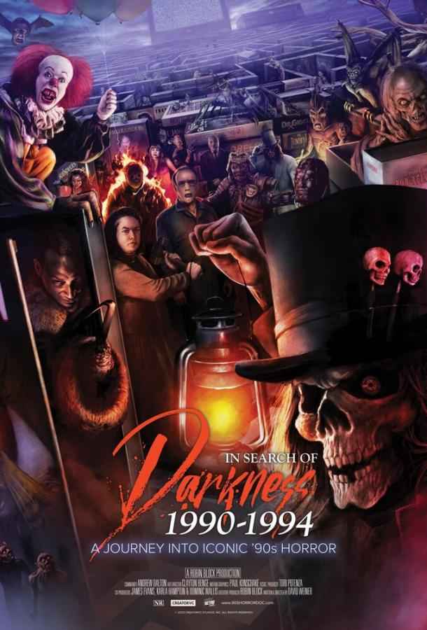 В поисках тьмы 1990-1994: Путешествие в культовый хоррор 90-х