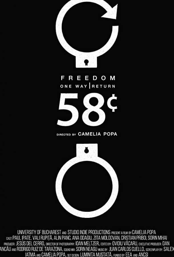 2 лея 60 бани