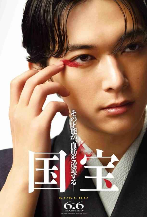 Национальное достояние