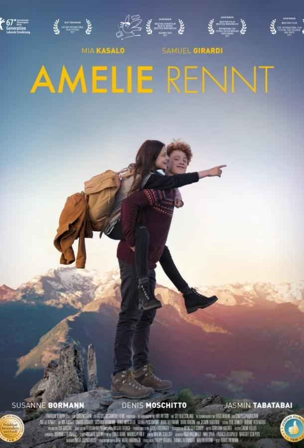 Побег Амели