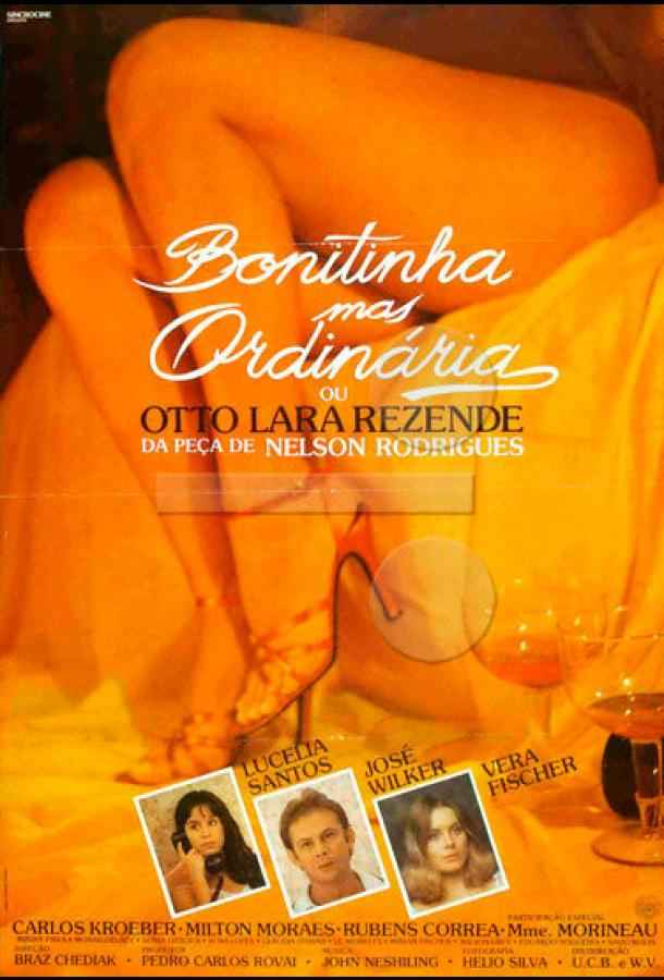 Красивая, но обыкновенная