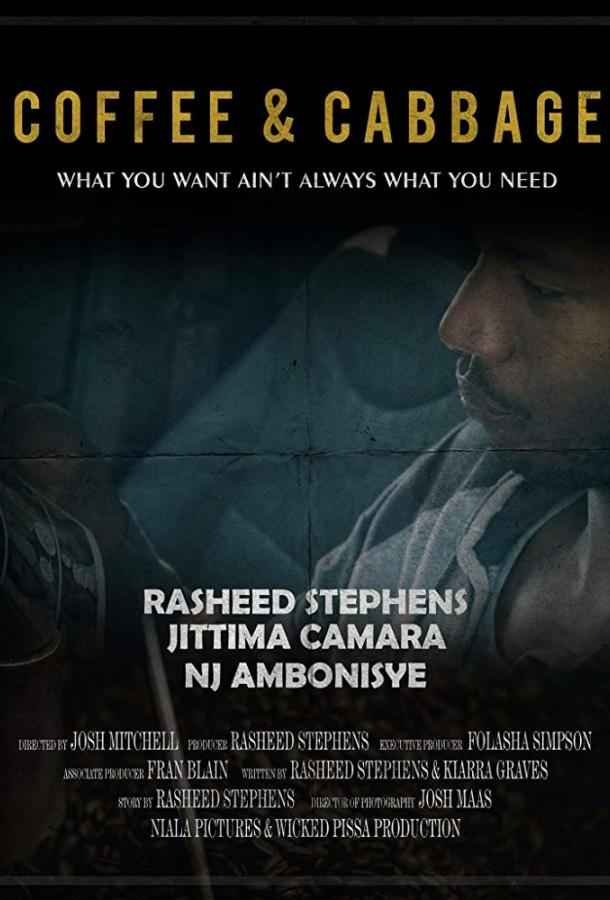 Кофе и капуста