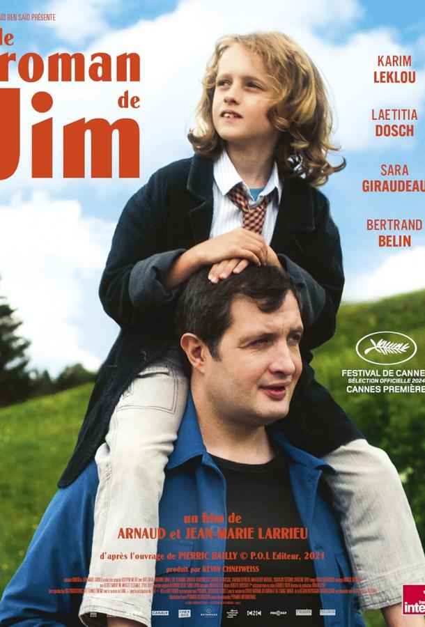 Роман о Джиме