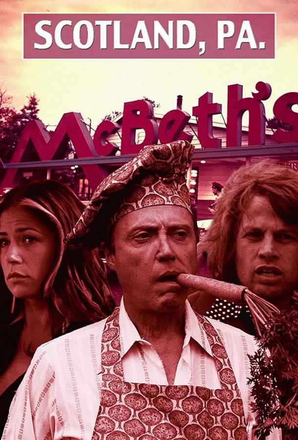 Скотланд, Пенсильвания