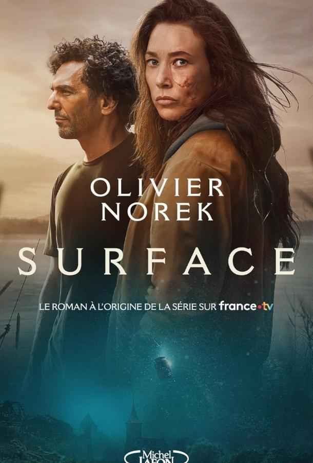 Мутные воды