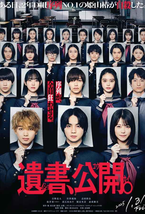 Предсмертные записки на столе