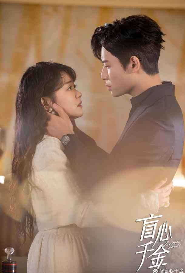 Вечная любовь