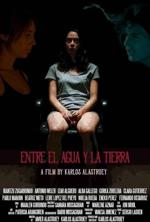 Между землей и водой