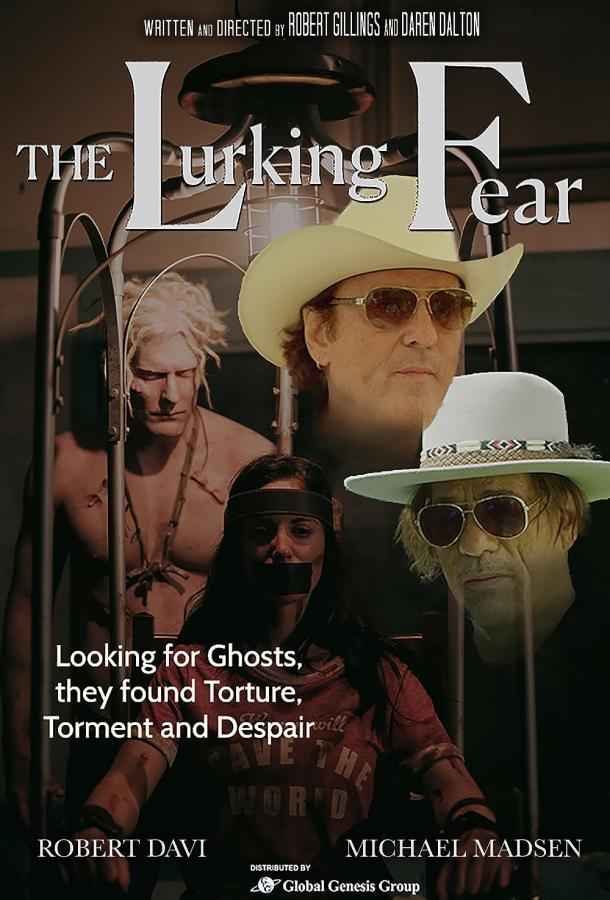 Сокрытый ужас