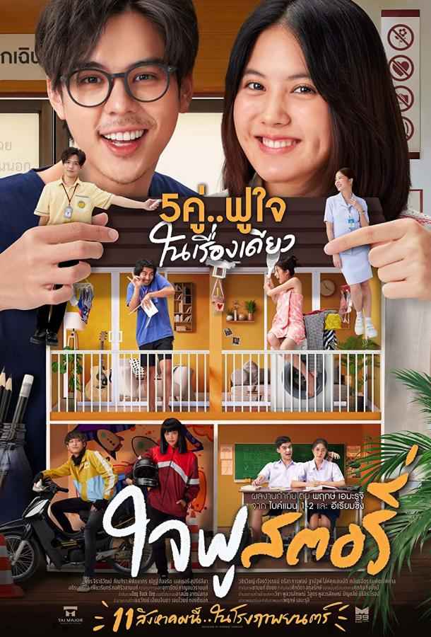 Счастливый конец