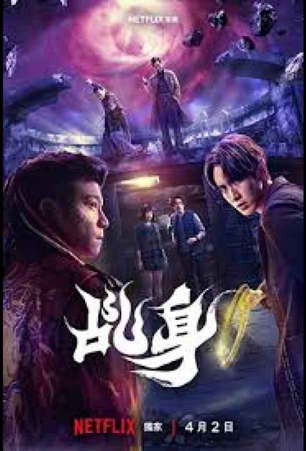 Агент свыше