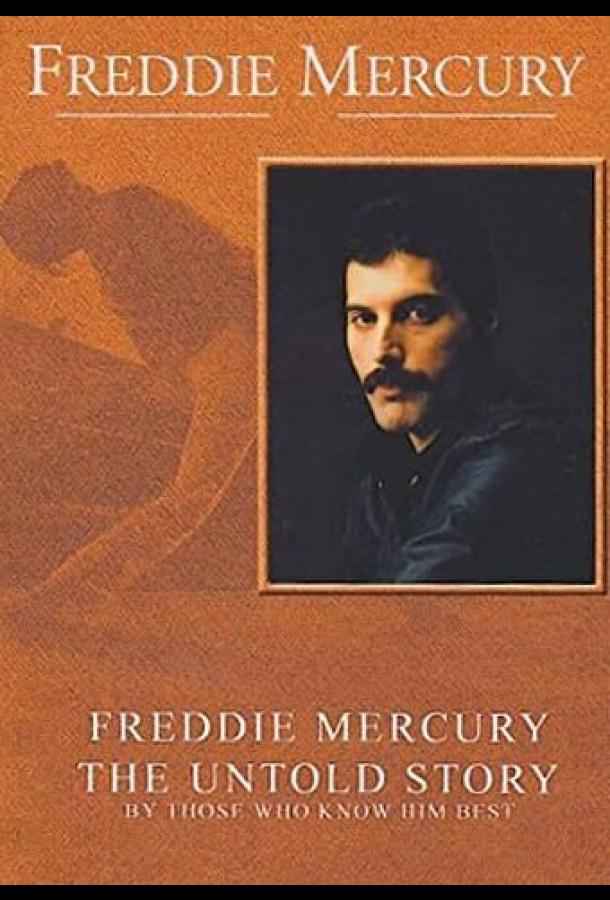 Фредди Меркьюри, нерассказанная история