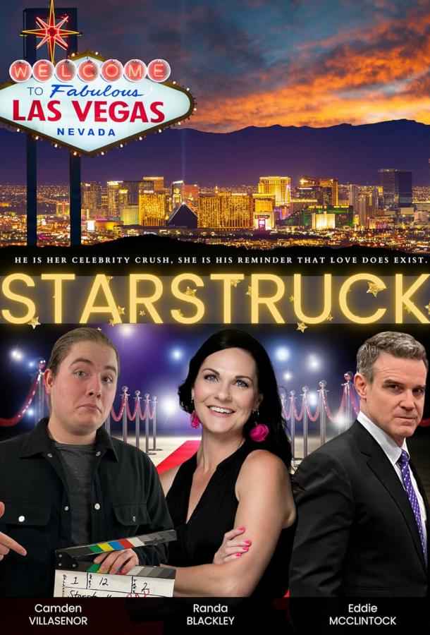 Звёздная болезнь