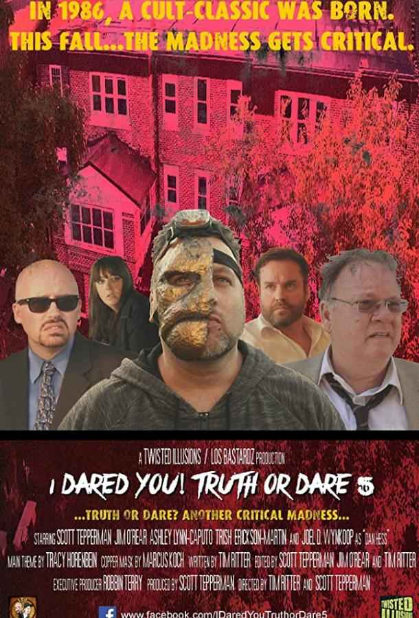 Дьявольская поляна