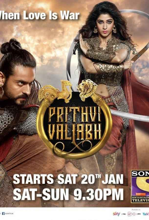 Притхви Валлабха