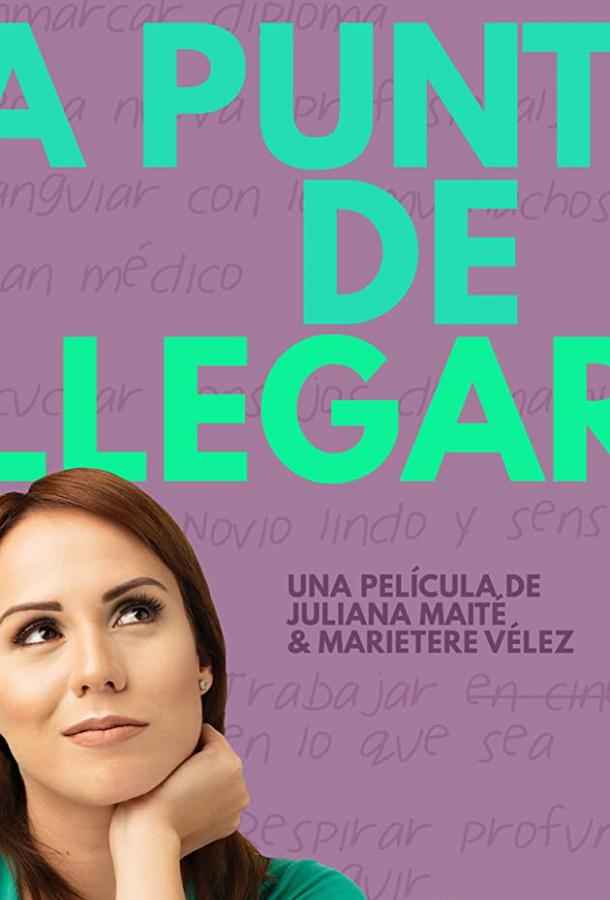 Почти на своём месте