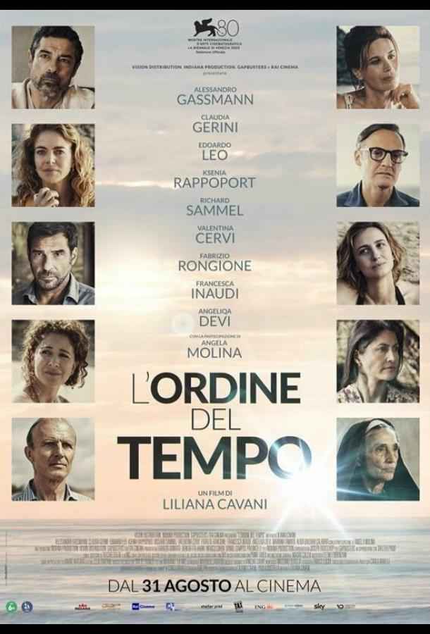 Срок времени