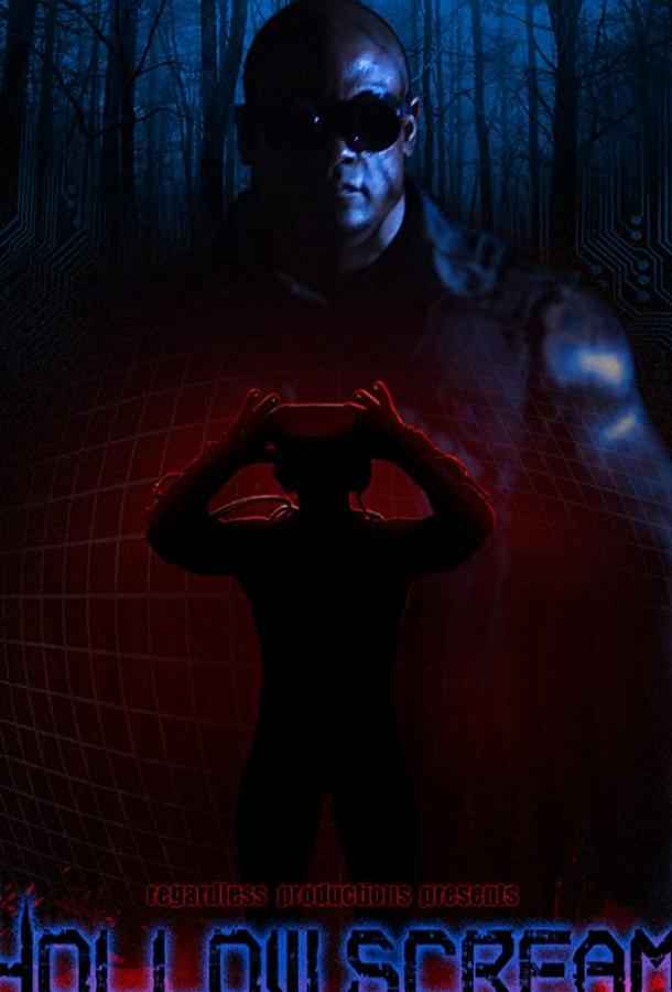 Крик в пустоту