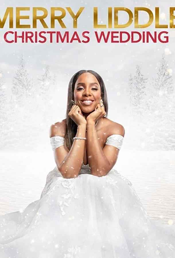 Рождественская свадьба Лиддлов