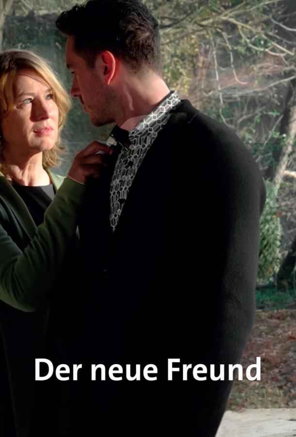 Новый парень мамы