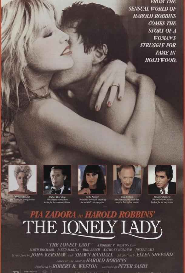 Одинокая леди