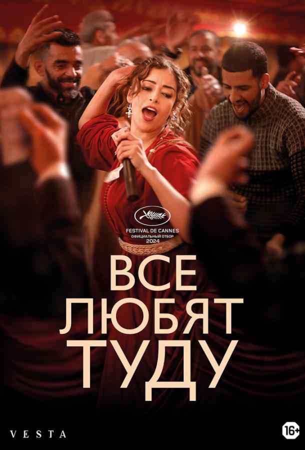 Все любят Туду