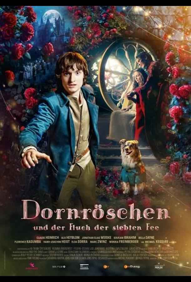 Спящая красавица и проклятие седьмой феи