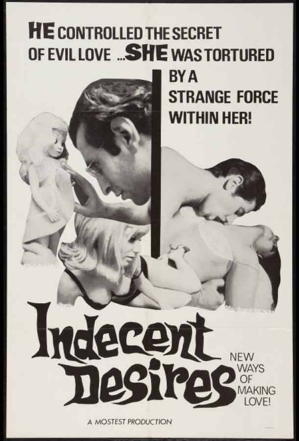 Непристойные желания