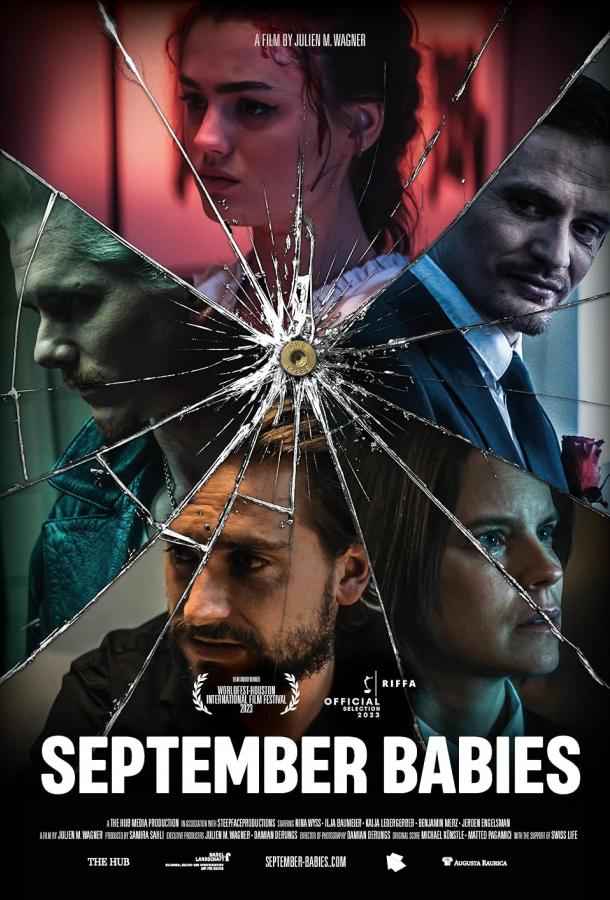 Дети сентября