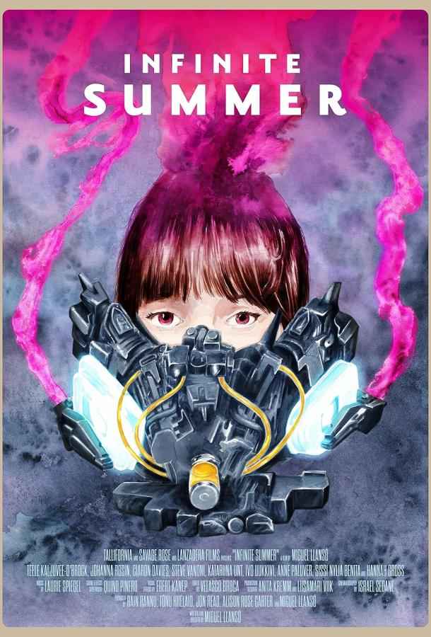 Бесконечное лето